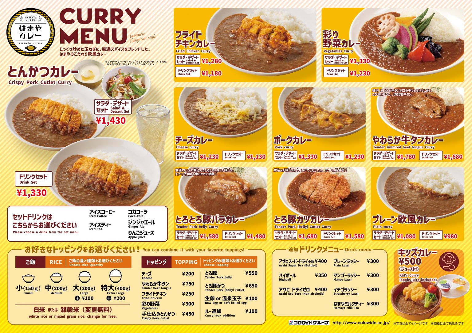 週末カレーセット01