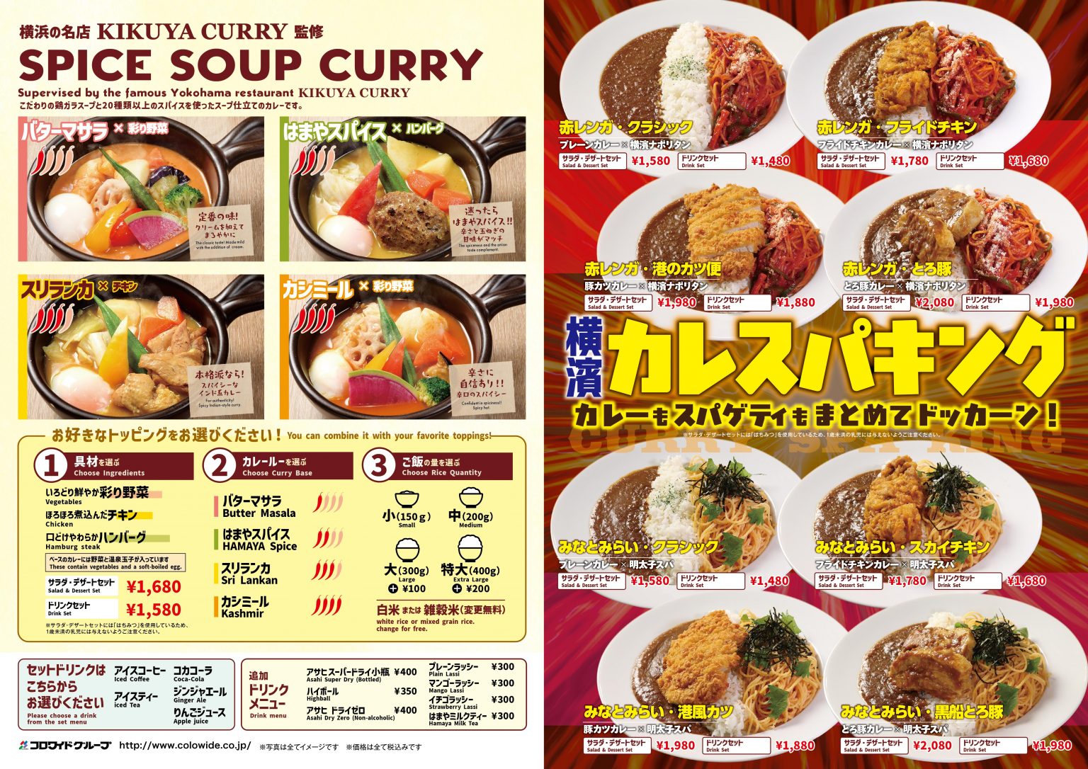 週末カレーセット02